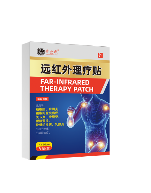 遠(yuǎn)紅外理療貼